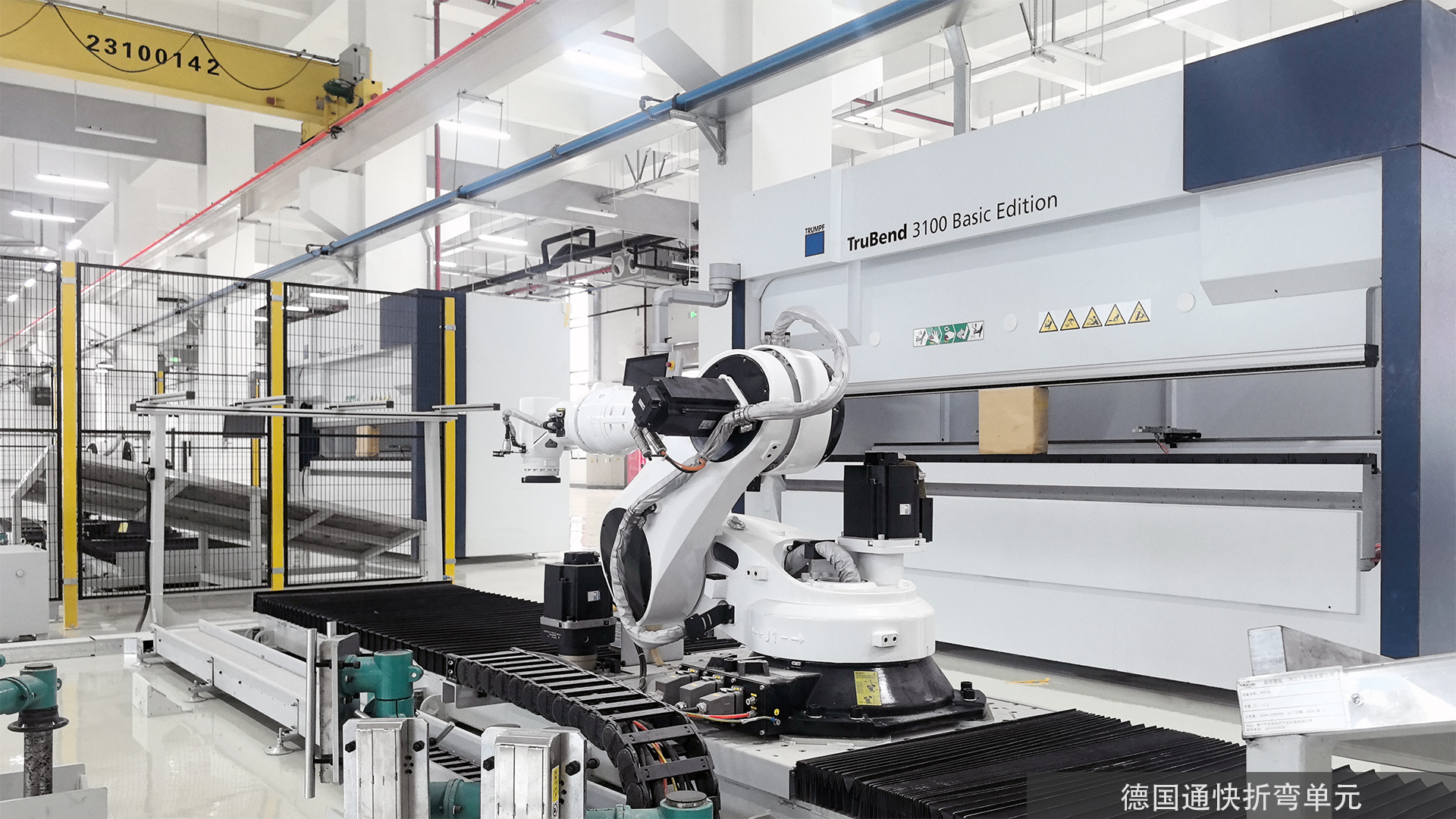 Kunshan RuiJun Machinery Co., Ltd